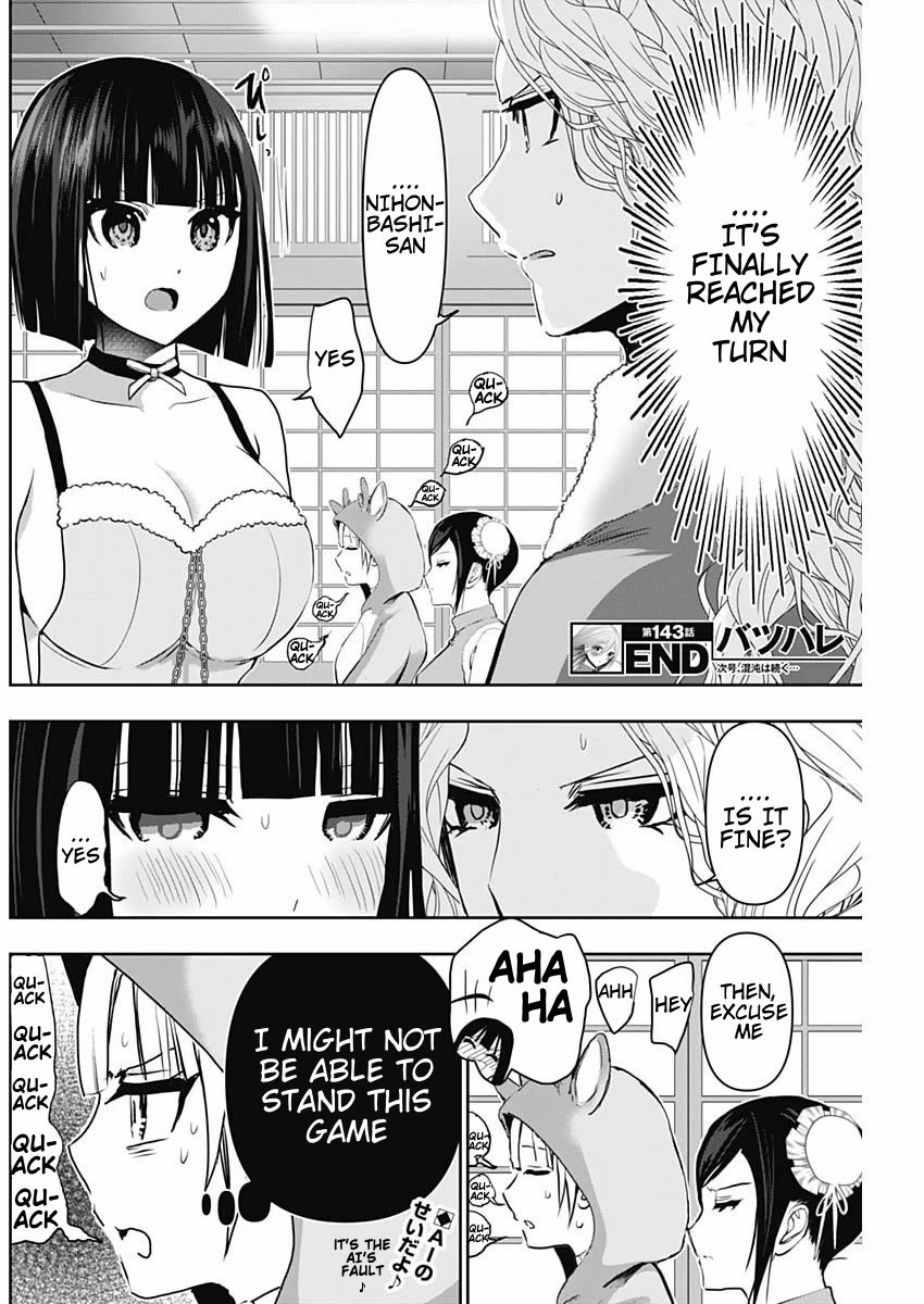 Batsu-Hare Chapter 143 page 12 - Chapter 143: Dangerous Order