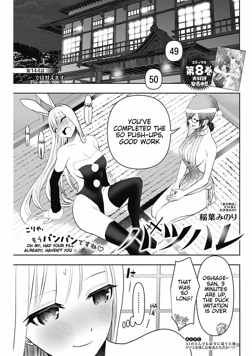 Batsu-Hare Chapter 144 page 1 - Chapter 144: I'll Spoil You Then