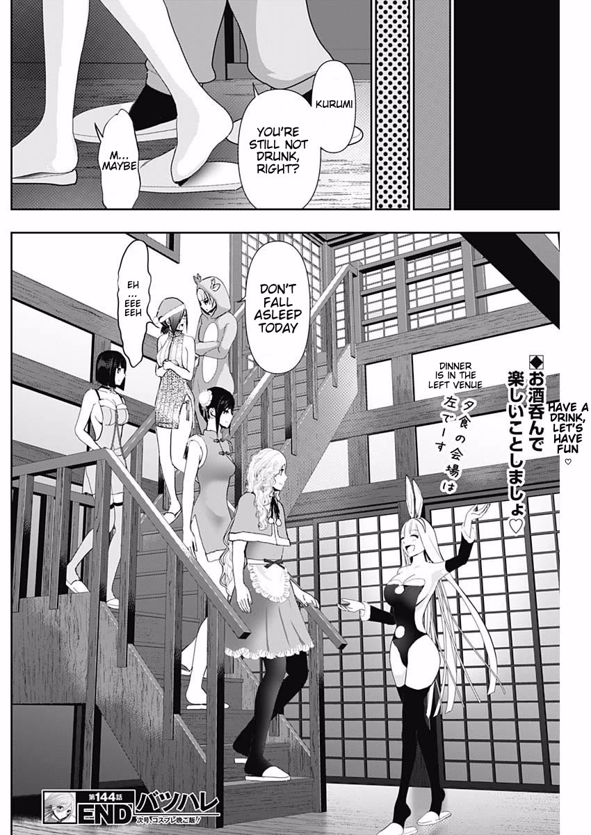Batsu-Hare Chapter 144 page 12 - Chapter 144: I'll Spoil You Then