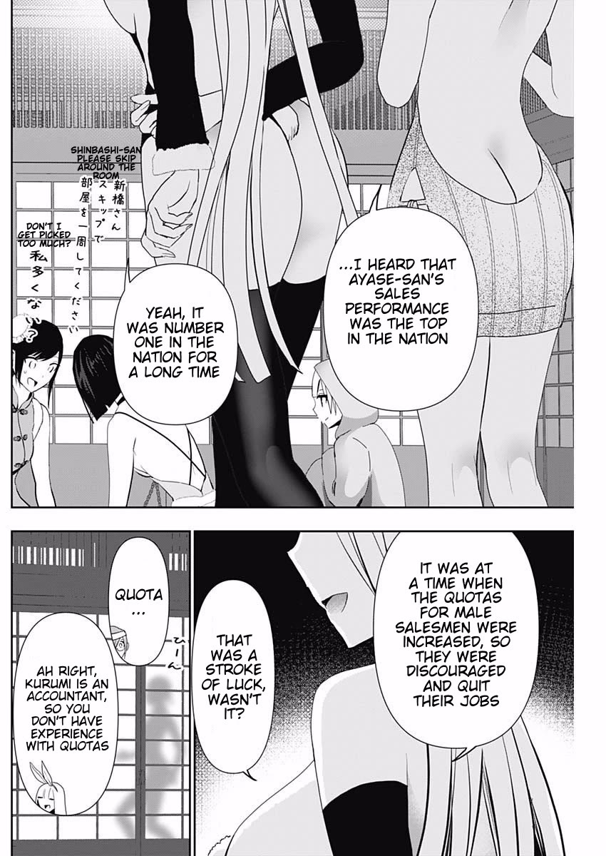 Batsu-Hare Chapter 144 page 6 - Chapter 144: I'll Spoil You Then