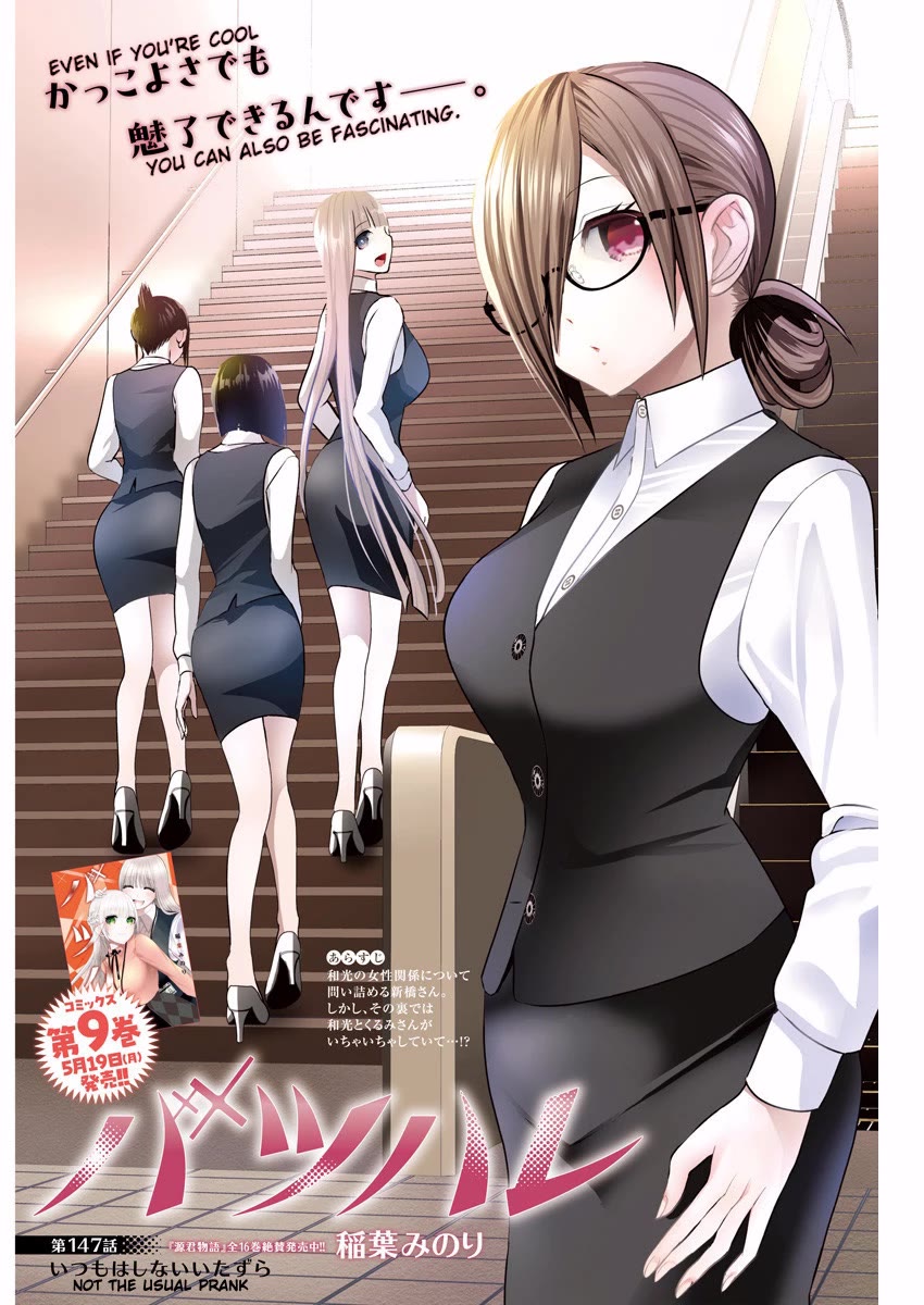 Batsu-Hare Chapter 147: Not The Usual Prank thumbnail