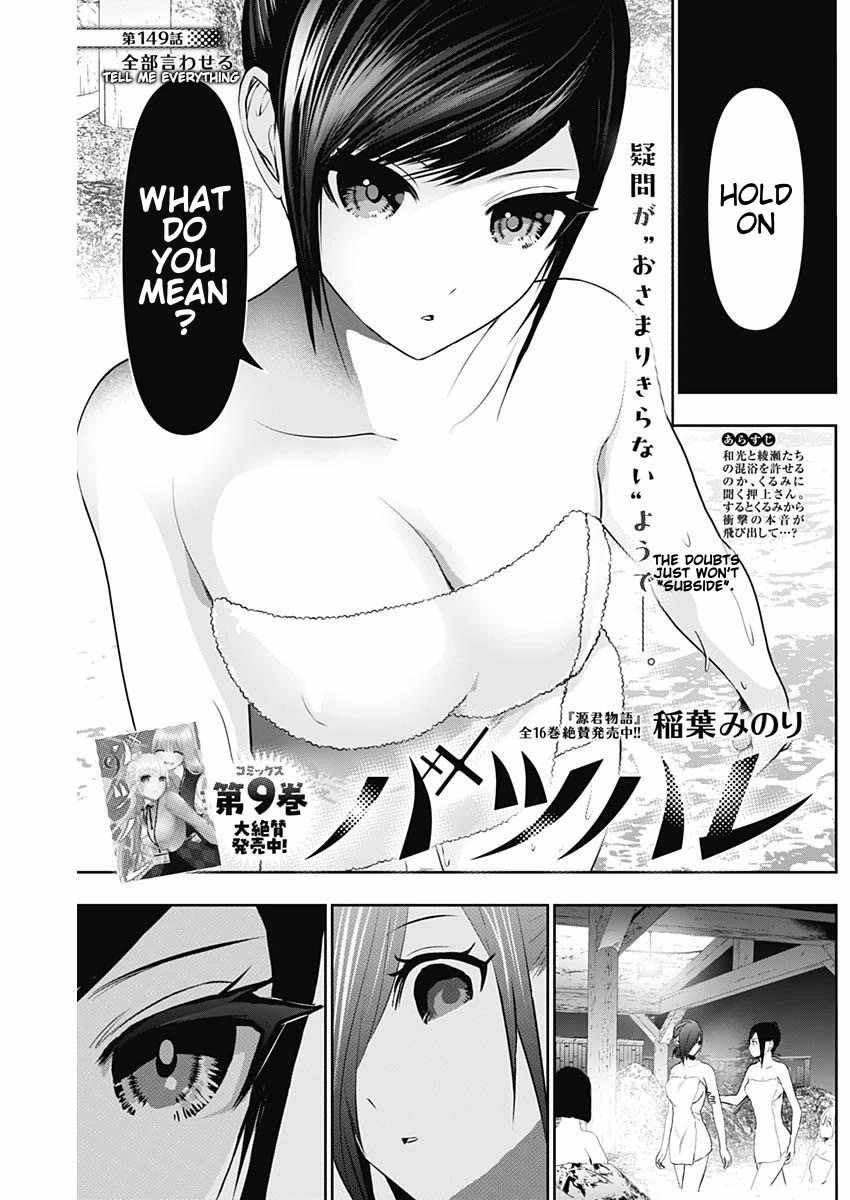 Batsu-Hare Chapter 149 page 1 - Chapter 149: Tell Me Everything