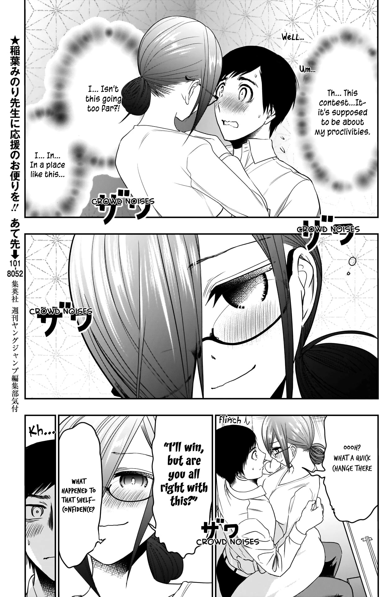 Batsu-Hare Chapter 15 page 6 - Chapter 15: My Inclinations