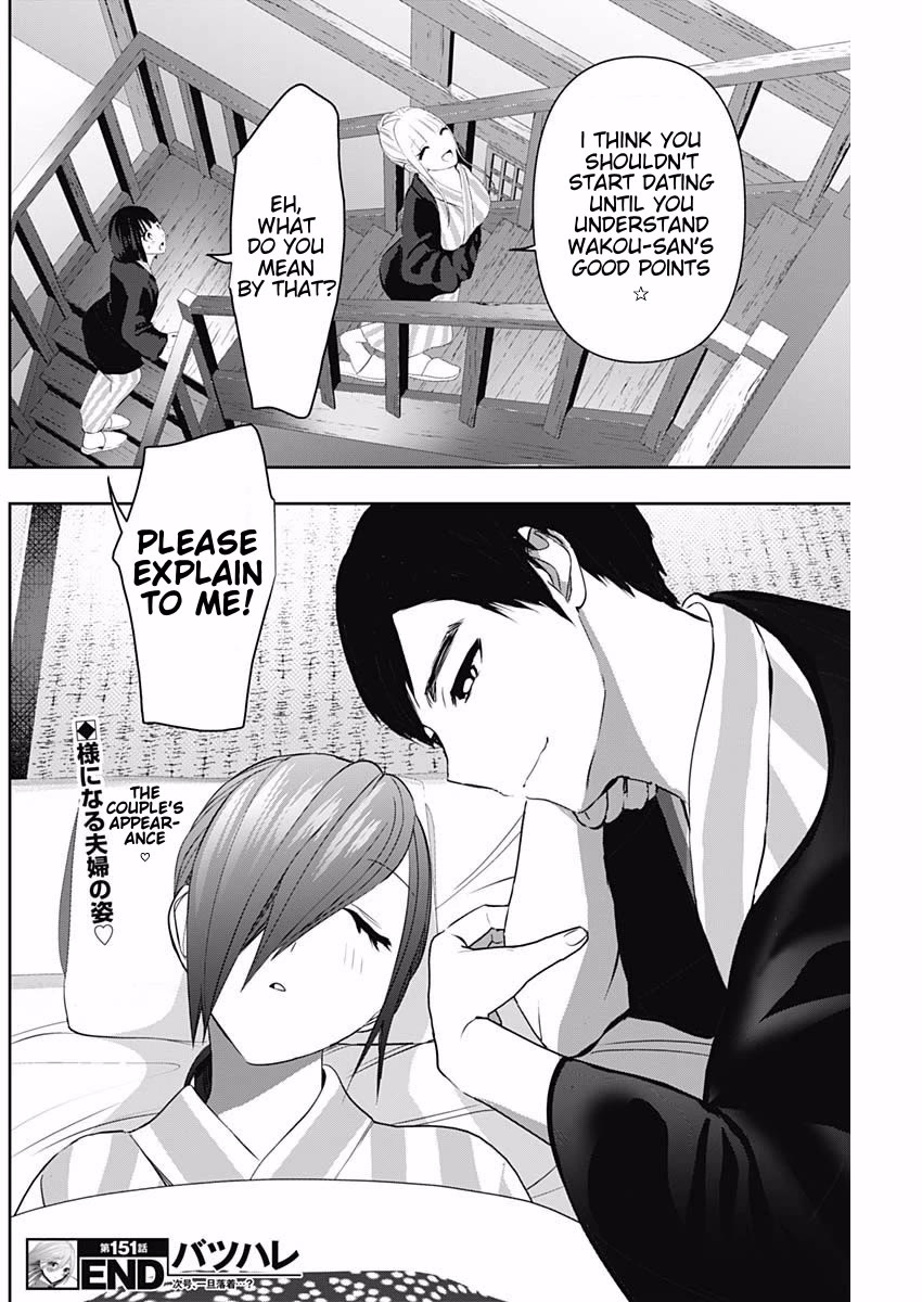 Batsu-Hare Chapter 151 page 12 - Chapter 151: An Insurmountable Wall