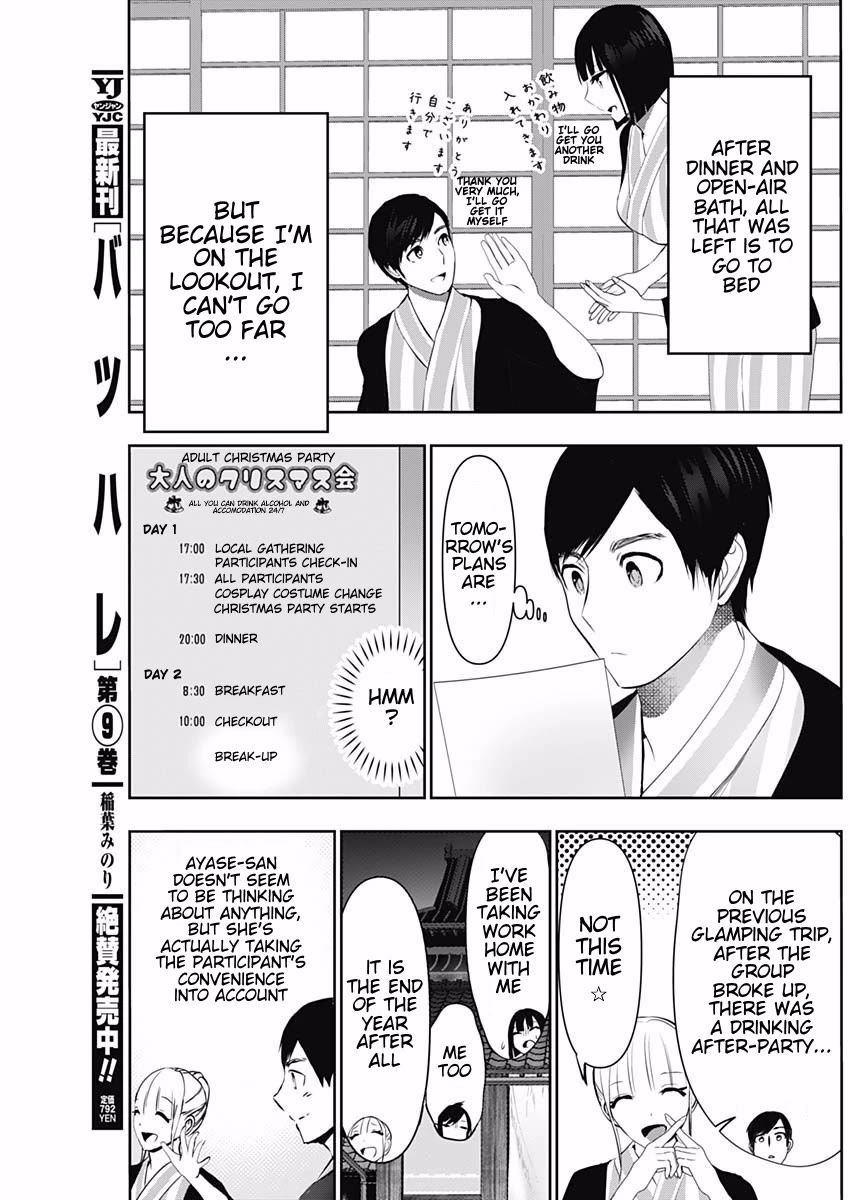 Batsu-Hare Chapter 152 page 3 - Chapter 152: Please Look!