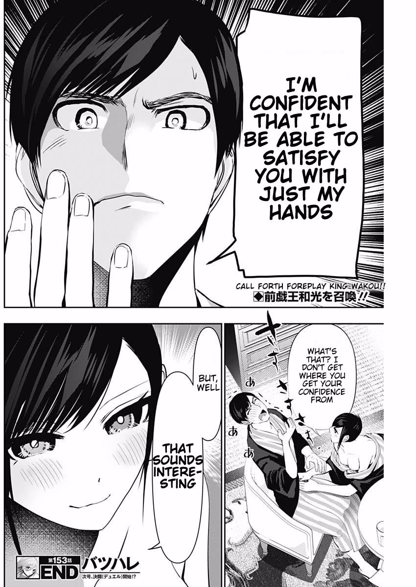 Batsu-Hare Chapter 153 page 12 - Chapter 153: So We're In An Agreement