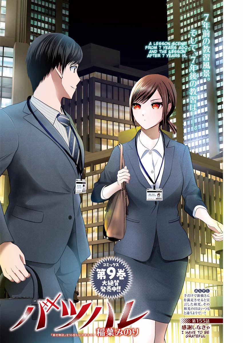 Batsu-Hare Chapter 155: I have To Be Grateful thumbnail