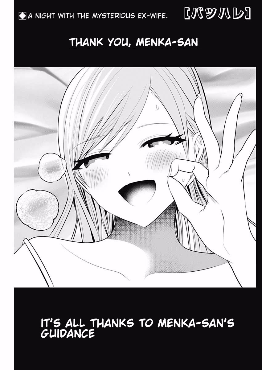 Batsu-Hare Chapter 156: Lost Nerve thumbnail