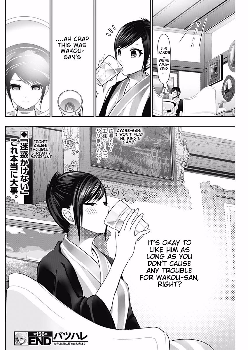 Batsu-Hare Chapter 156 page 12 - Chapter 156: Lost Nerve
