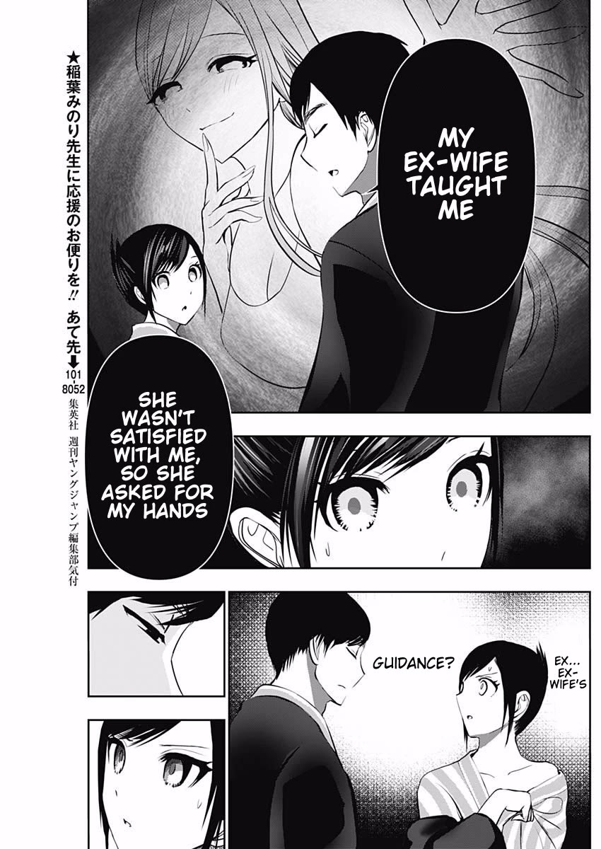 Batsu-Hare Chapter 156 page 7 - Chapter 156: Lost Nerve