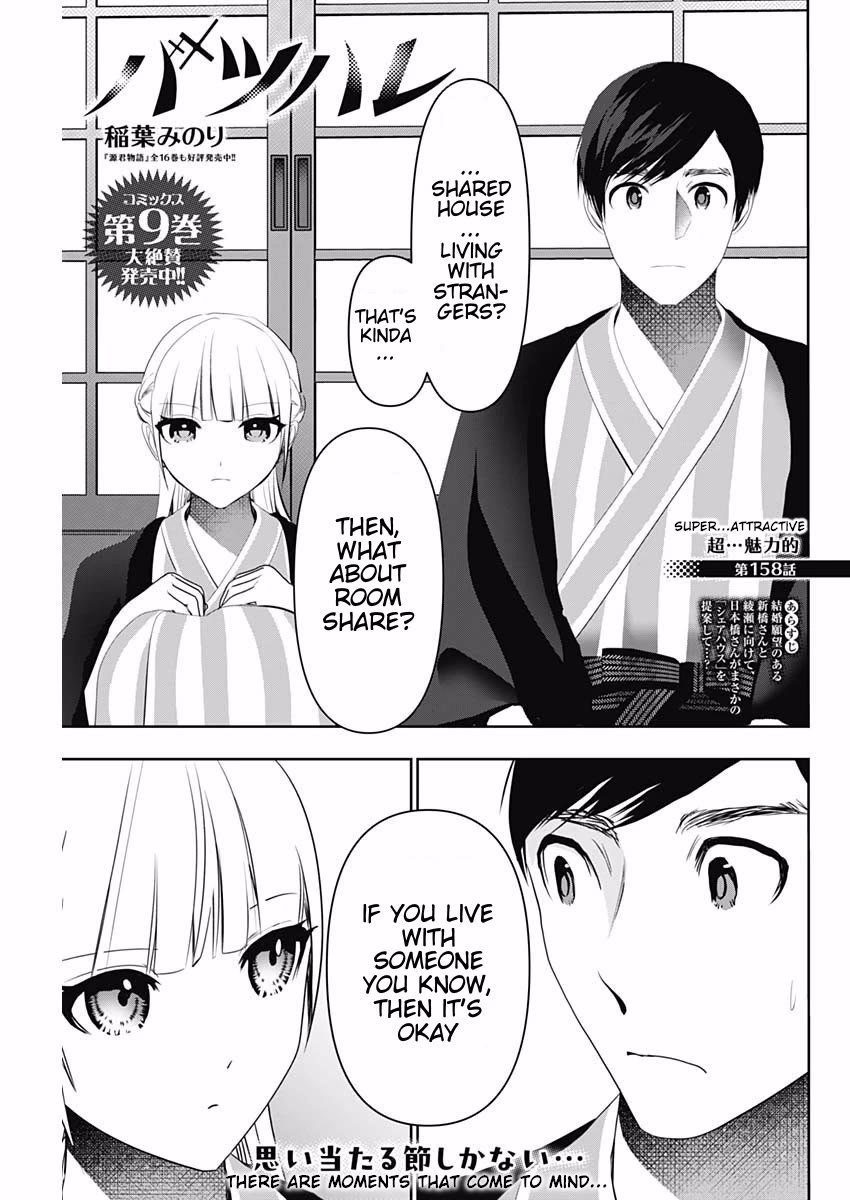 Batsu-Hare Chapter 158 page 1 - Chapter 158: Super...Attractive