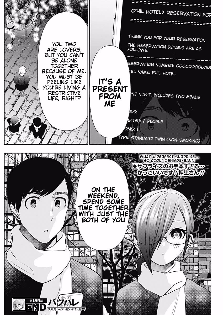 Batsu-Hare Chapter 159 page 12 - Chapter 159: The Plans After