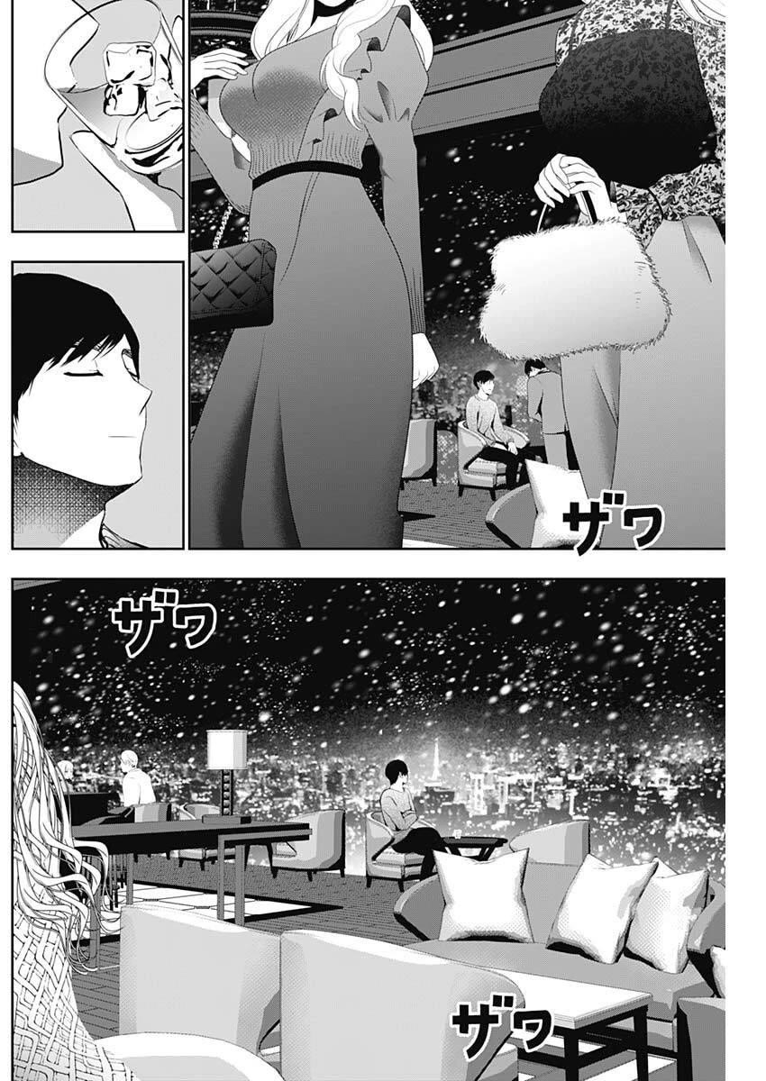 Batsu-Hare Chapter 166 page 2 - Chapter 166: Can Hide It