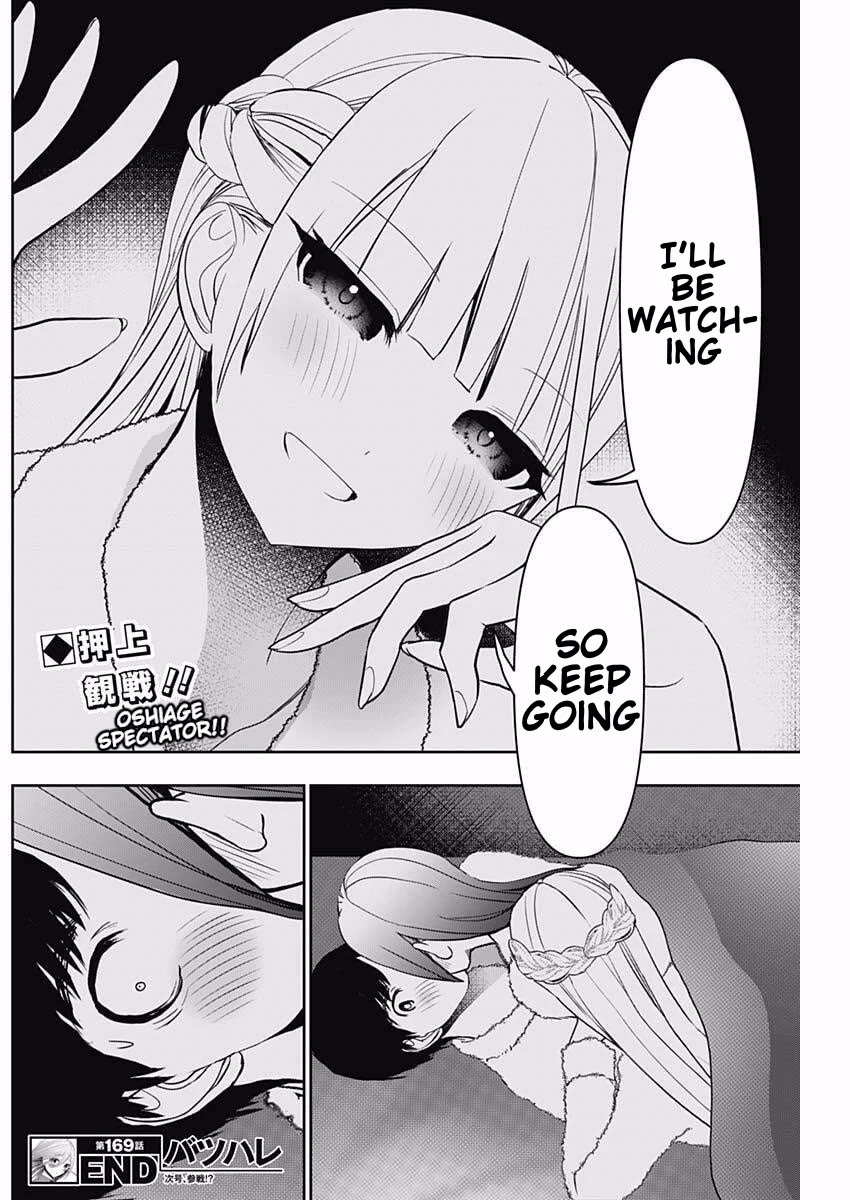 Batsu-Hare Chapter 169 page 12 - Chapter 169: The One Showing It