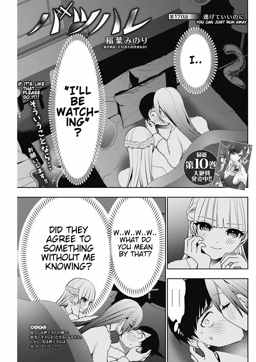 Batsu-Hare Chapter 170: You Can Just Run Away thumbnail