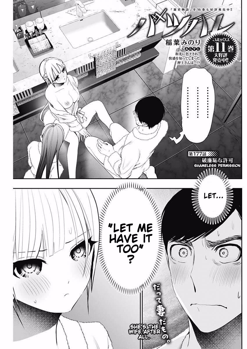 Batsu-Hare Chapter 177: Shameless Permission thumbnail