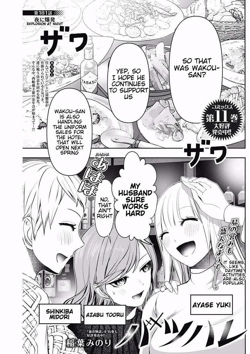 Batsu-Hare Chapter 181 page 1 - Chapter 181: Explosion At Night