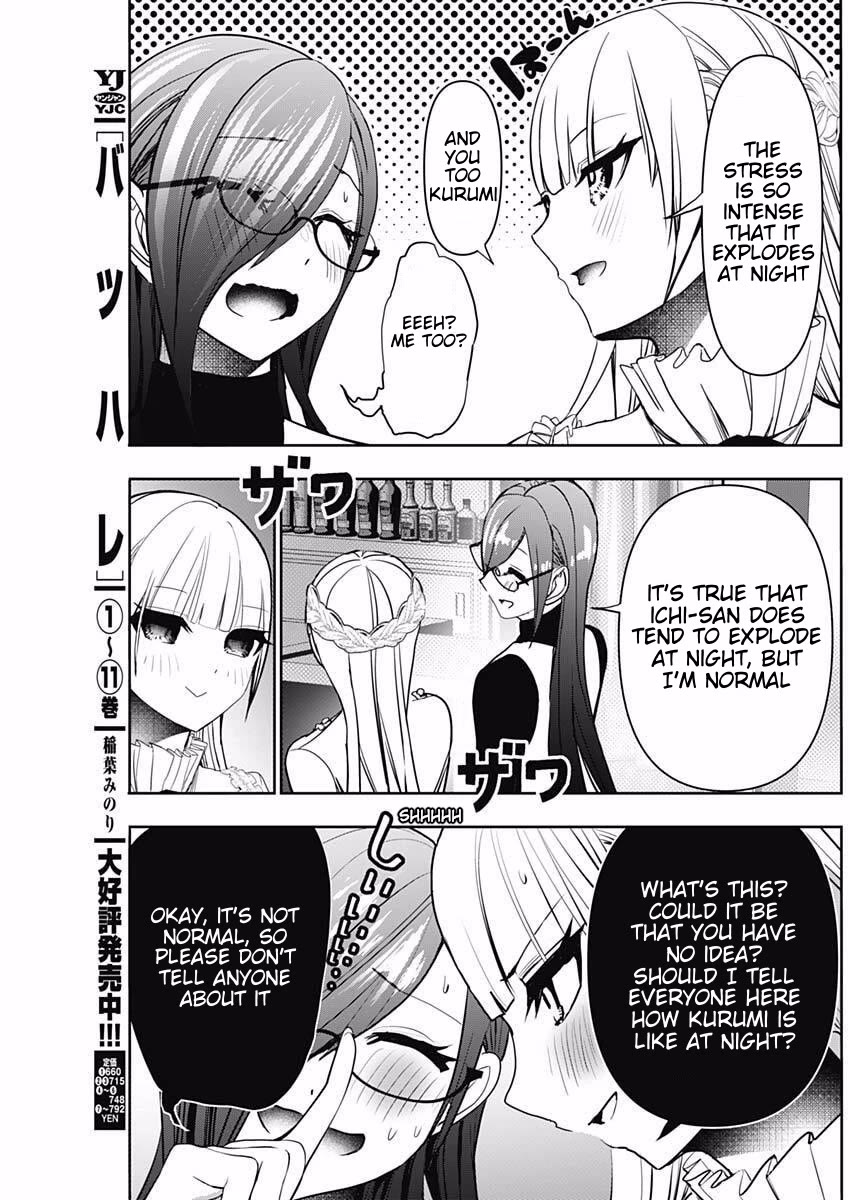 Batsu-Hare Chapter 181 page 5 - Chapter 181: Explosion At Night