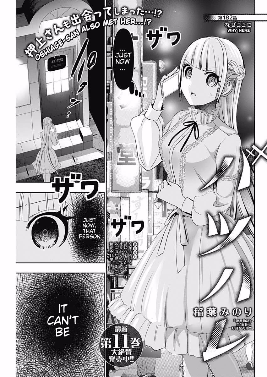 Batsu-Hare Chapter 182 page 1 - Chapter 182: Why Here