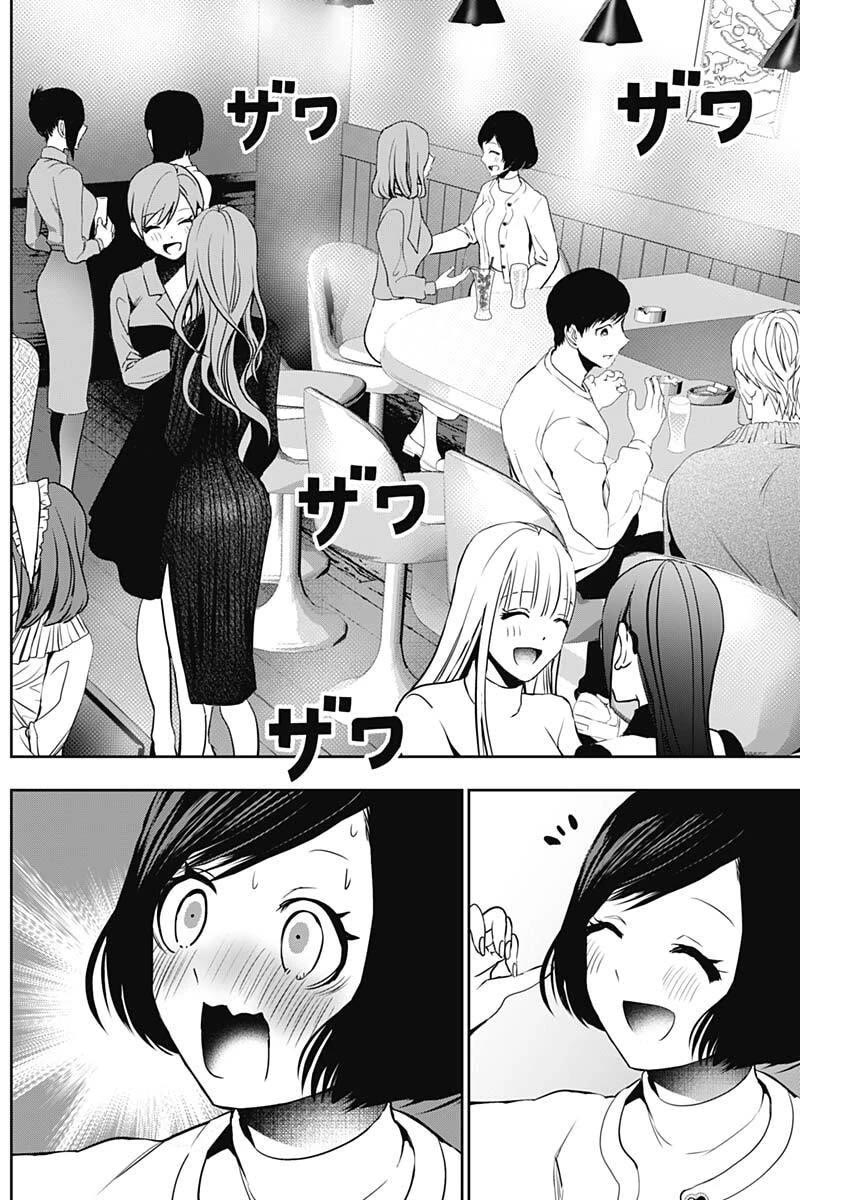 Batsu-Hare Chapter 182 page 2 - Chapter 182: Why Here