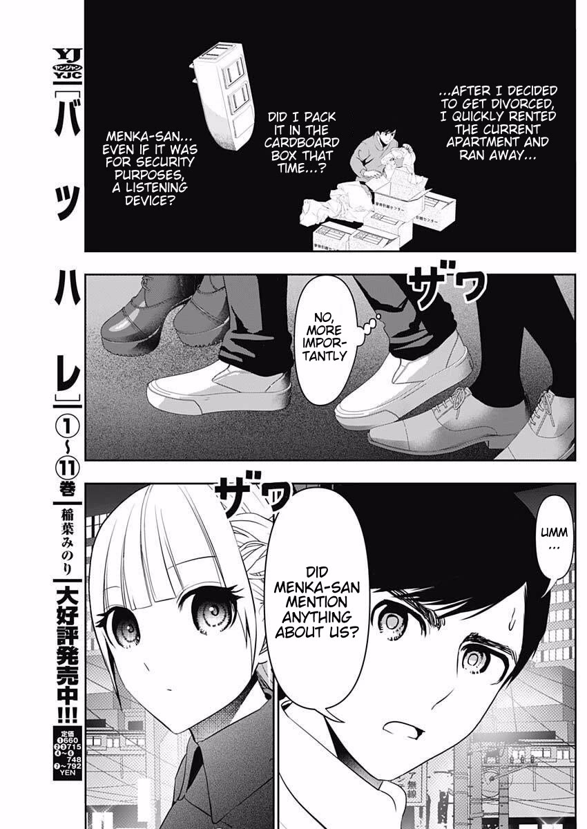 Batsu-Hare Chapter 186 page 5 - Chapter 186: Gentle Love
