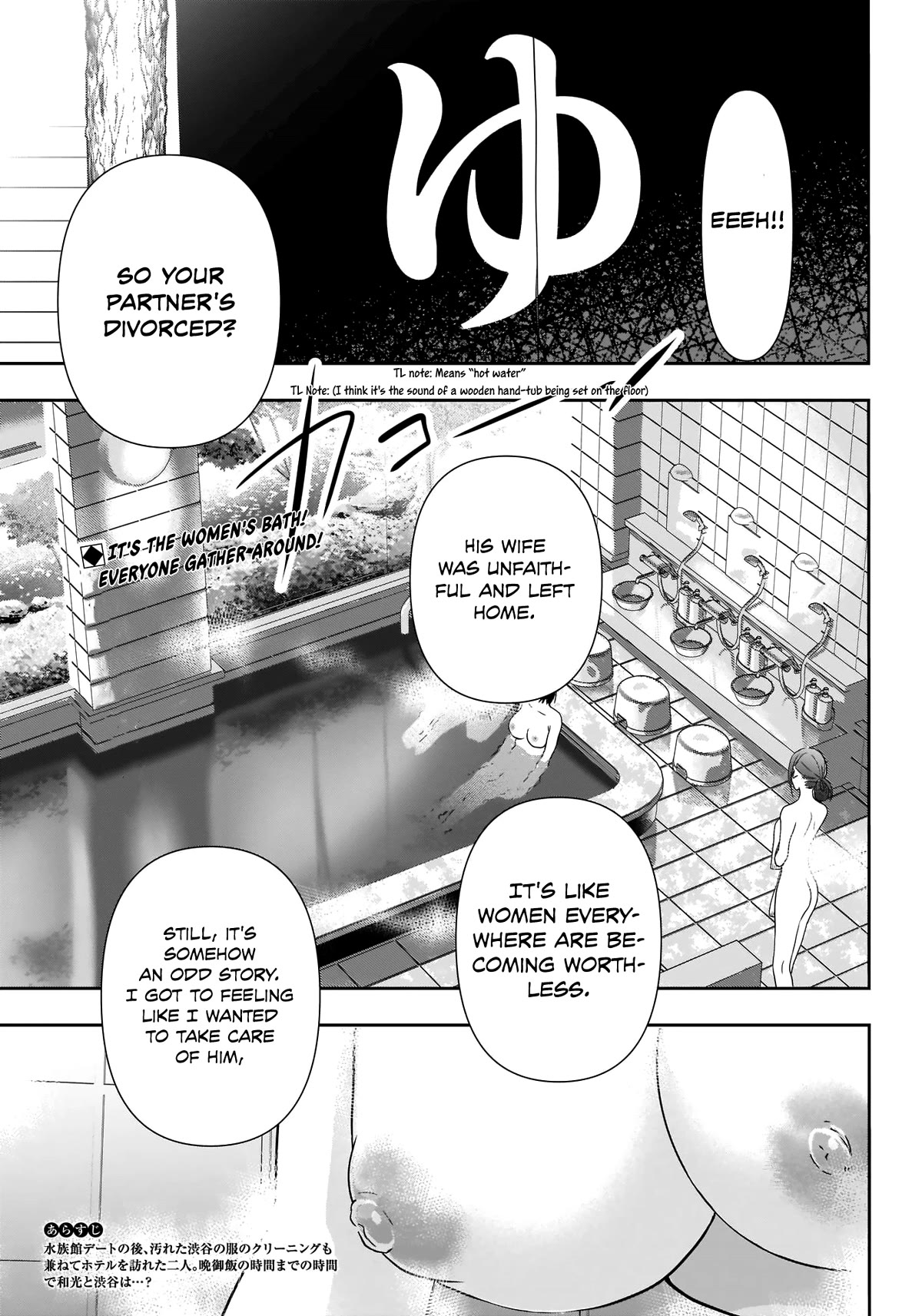 Batsu-Hare Chapter 19 page 5 - Chapter 19: I Want To Do It.