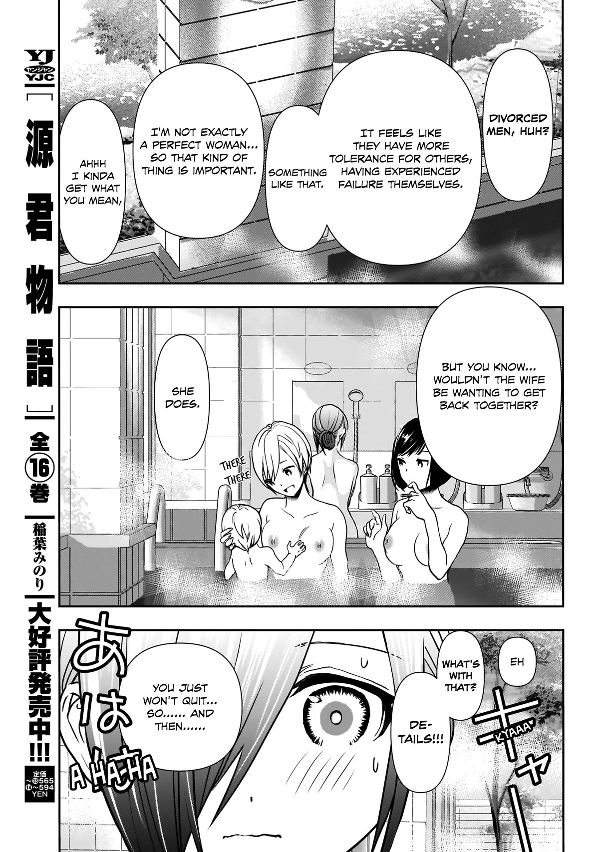 Batsu-Hare Chapter 19 page 7 - Chapter 19: I Want To Do It.