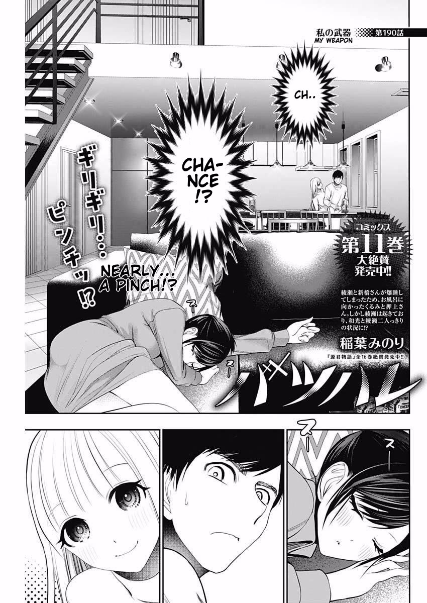 Batsu-Hare Chapter 190 page 1 - Chapter 190: My Weapon