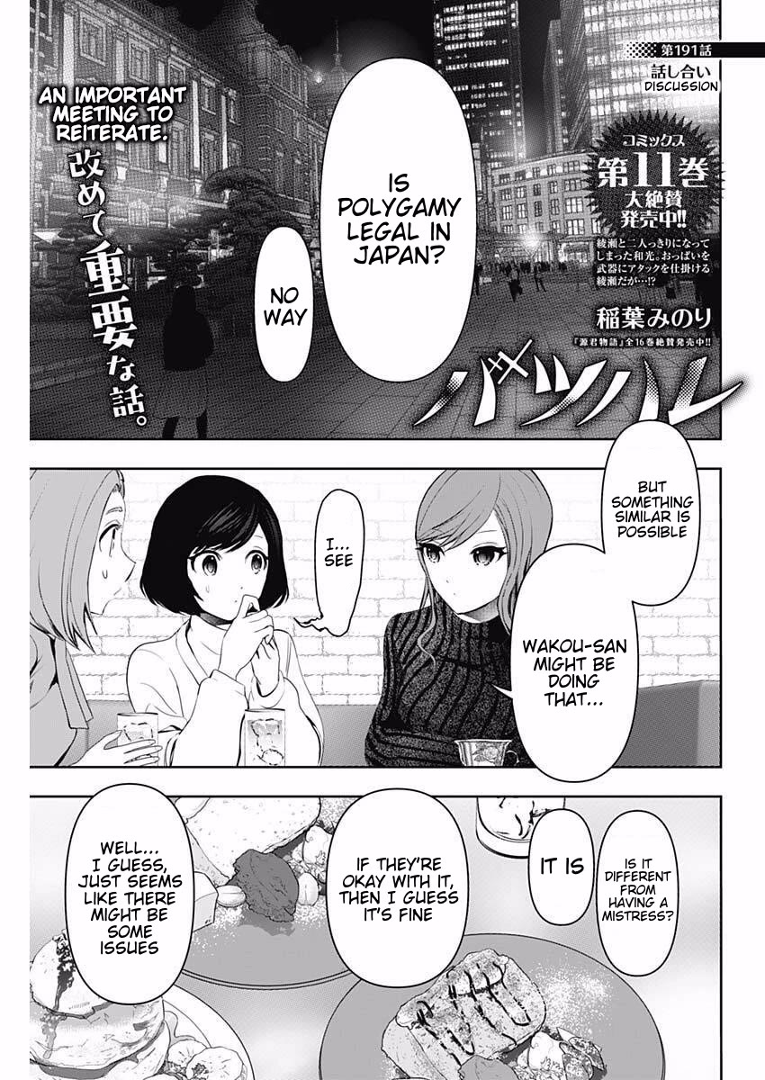 Batsu-Hare Chapter 191 page 1 - Chapter 191: Discussion