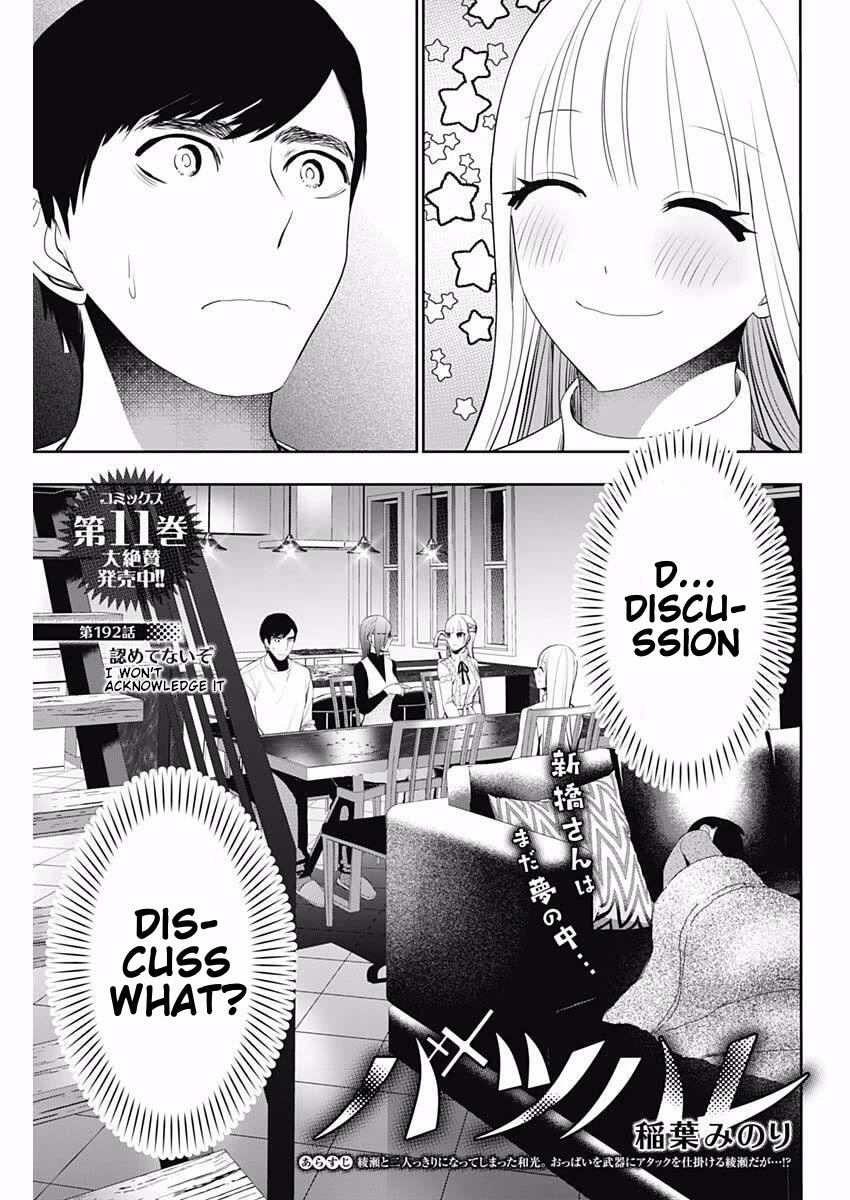 Batsu-Hare Chapter 192 page 1 - Chapter 192: I Won't Acknowledge It!
