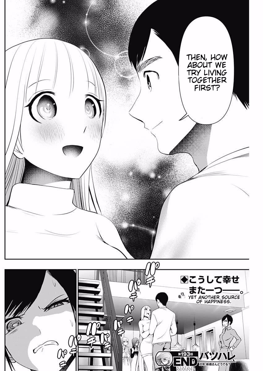 Batsu-Hare Chapter 193 page 12 - Chapter 193: Necessary Relationship