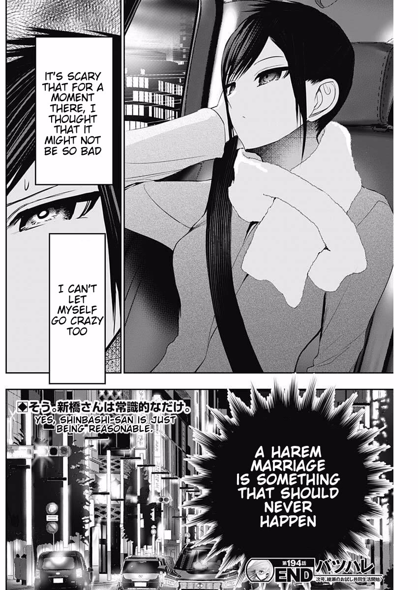 Batsu-Hare Chapter 194 page 13 - Chapter 194: Terrifying Thing
