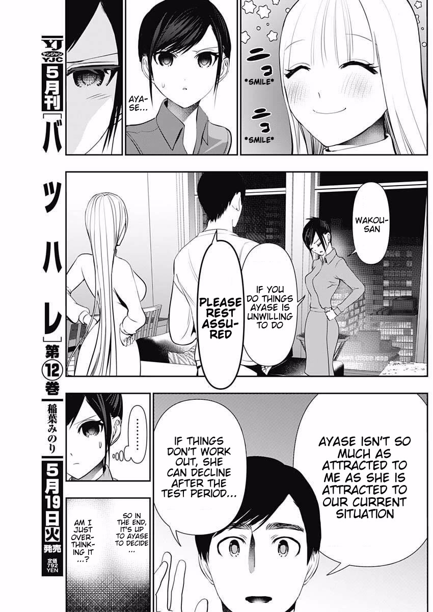Batsu-Hare Chapter 194 page 8 - Chapter 194: Terrifying Thing