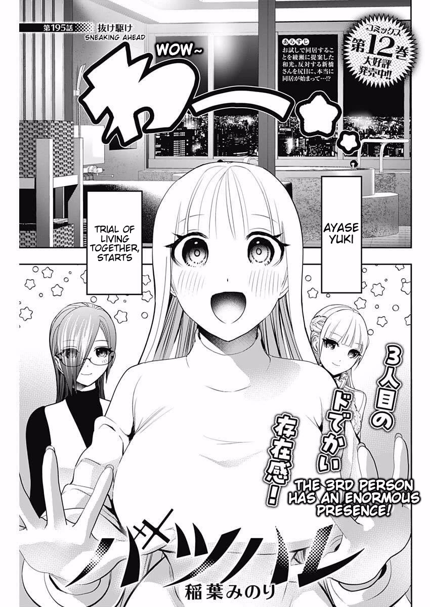 Batsu-Hare Chapter 195 page 1 - Chapter 195: Sneaking Ahead