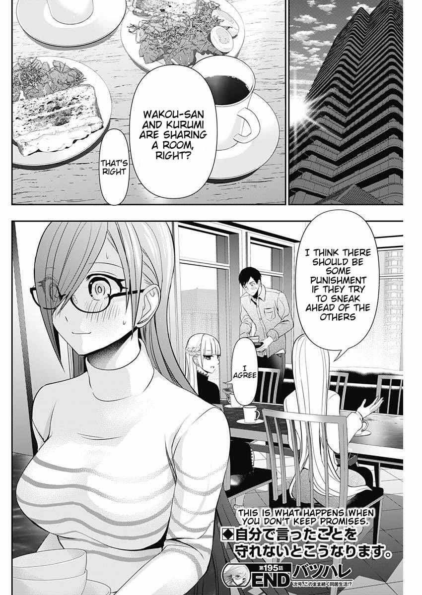 Batsu-Hare Chapter 195 page 12 - Chapter 195: Sneaking Ahead