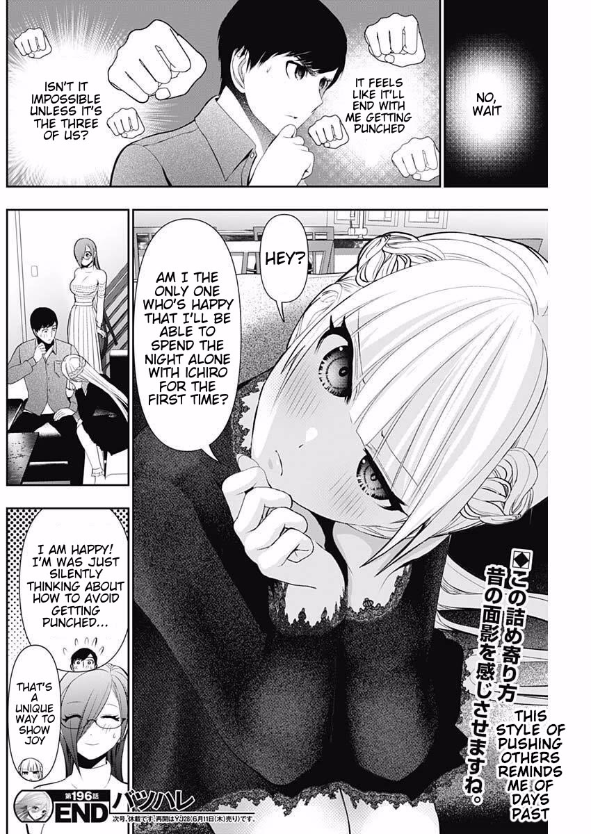 Batsu-Hare Chapter 196 page 12 - Chapter 196: I'll Also Sneak Ahead