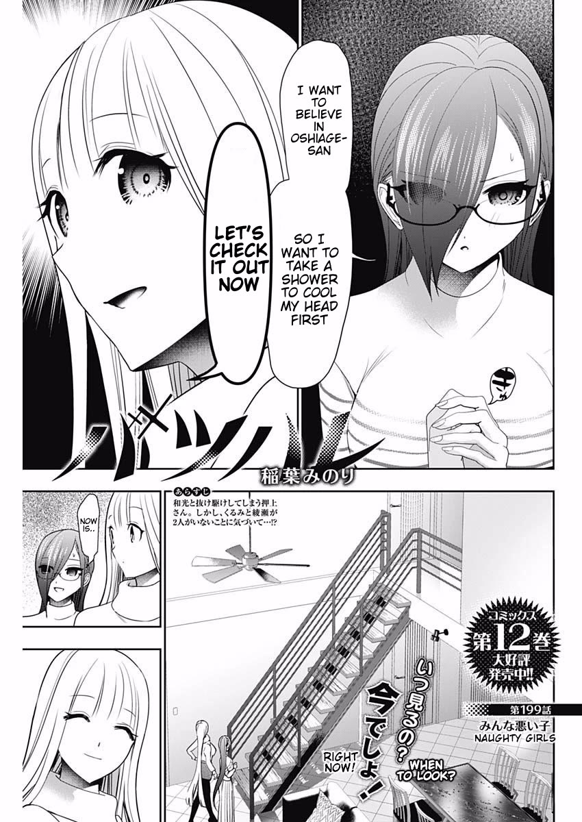 Batsu-Hare Chapter 199 page 1 - Chapter 199: Naughty Girls