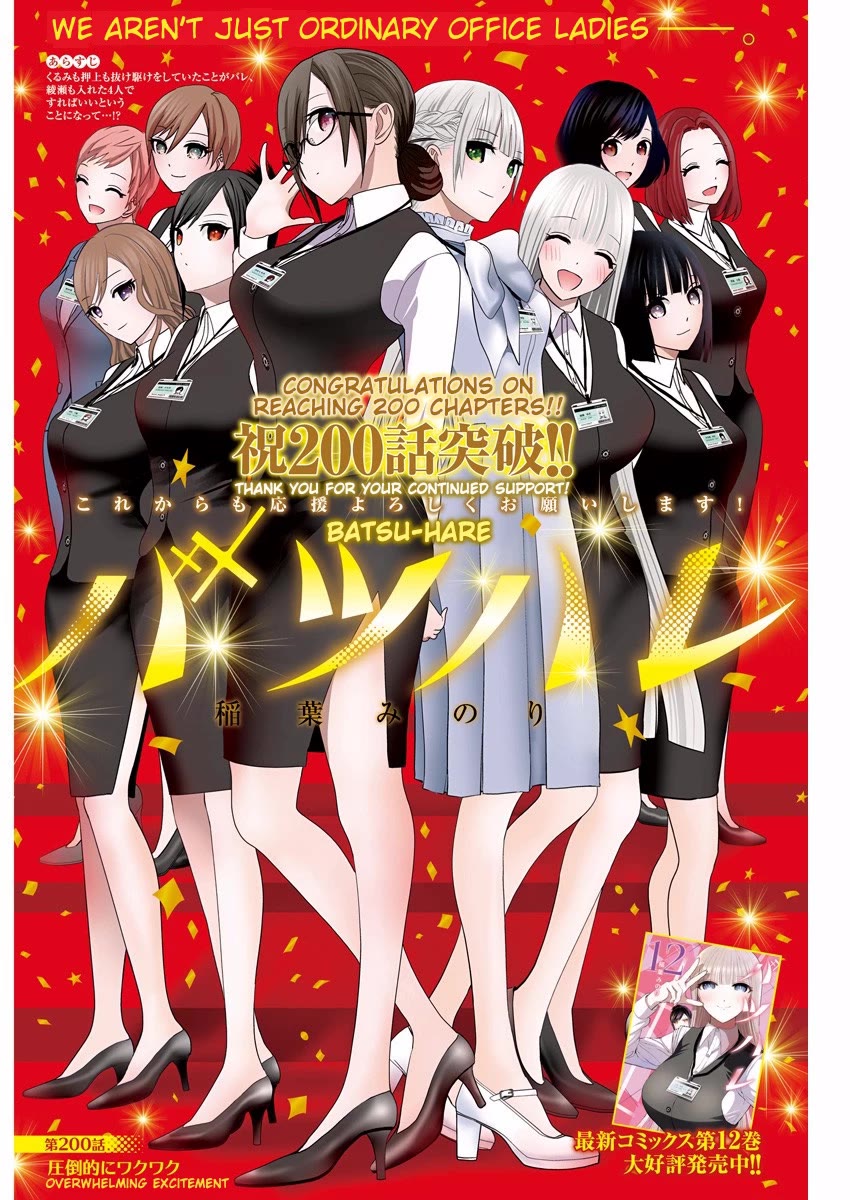 Batsu-Hare Chapter 200 page 1 - Chapter 200: Overwhelming Excitement