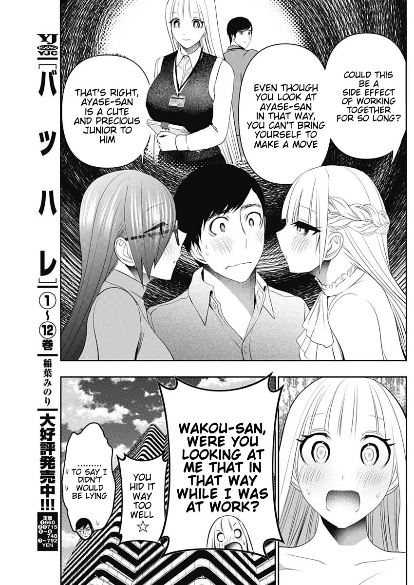 Batsu-Hare Chapter 201 page 5 - Chapter 201: My Precious Junior