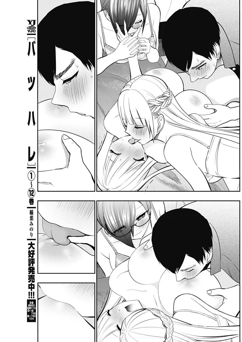 Batsu-Hare Chapter 202 page 5 - Chapter 202: Consecutive Attacks