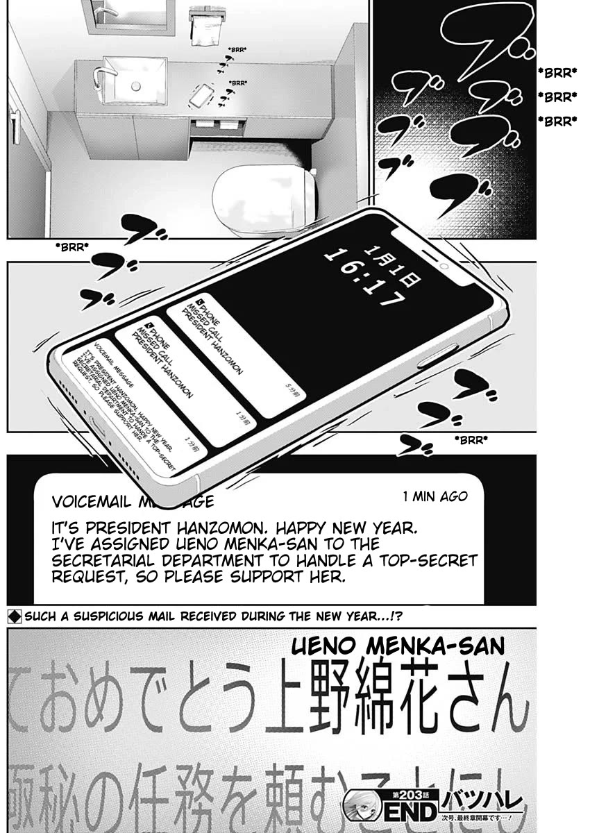 Batsu-Hare Chapter 203 page 12 - Chapter 203: I'm Also Going Crazy