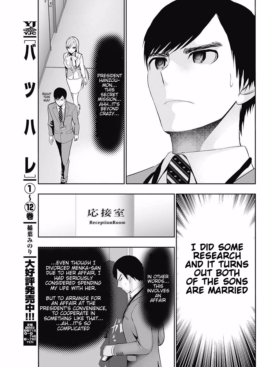 Batsu-Hare Chapter 205 page 5 - Chapter 205: Everyone is Happy