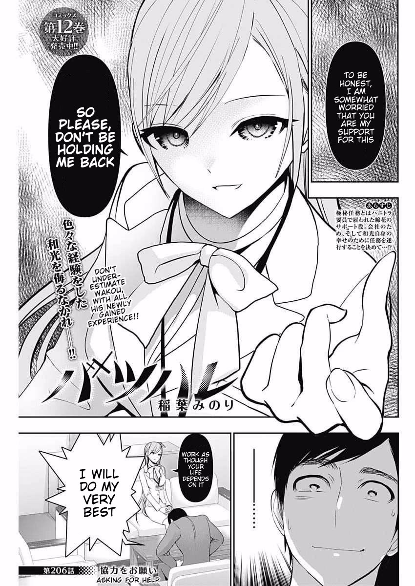 Batsu-Hare Chapter 206: Asking for Help thumbnail