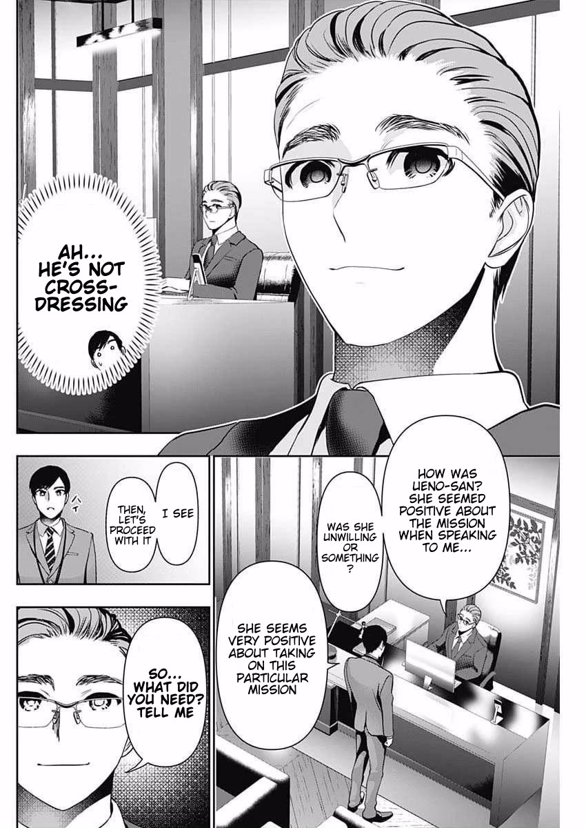 Batsu-Hare Chapter 206 page 10 - Chapter 206: Asking for Help