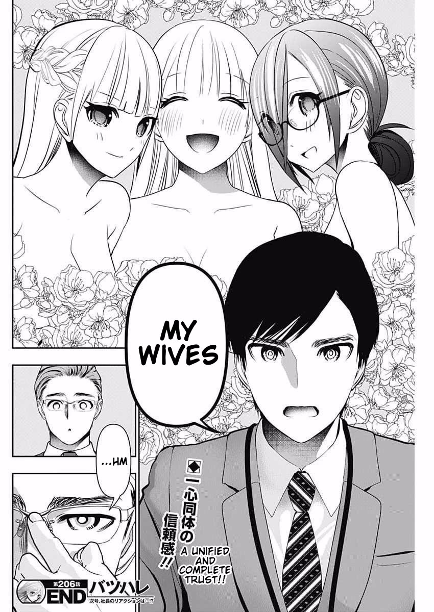 Batsu-Hare Chapter 206 page 12 - Chapter 206: Asking for Help