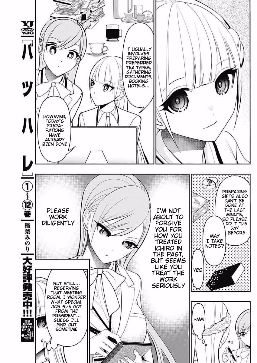 Batsu-Hare Chapter 206 page 5 - Chapter 206: Asking for Help