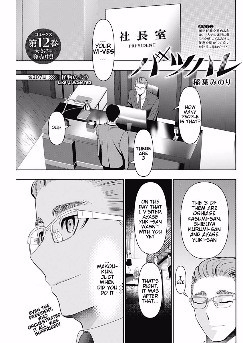 Batsu-Hare Chapter 207 page 1 - Chapter 207: Like a Monster