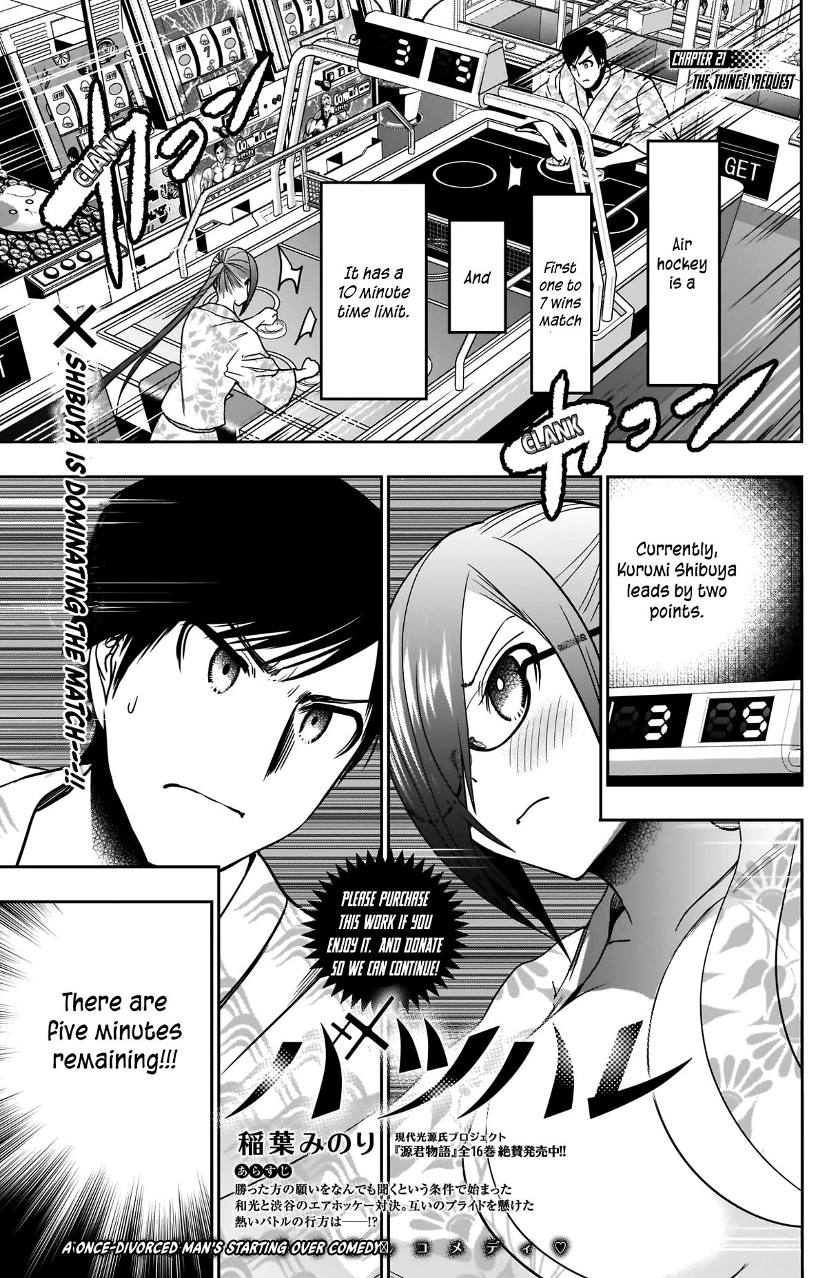Batsu-Hare Chapter 21 page 4 - Chapter 21: The Thing I Request.