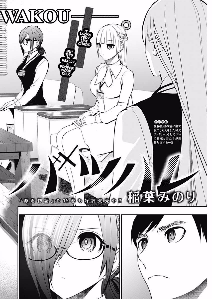 Batsu-Hare Chapter 211 page 2 - Chapter 211: Better Than Anyone Else