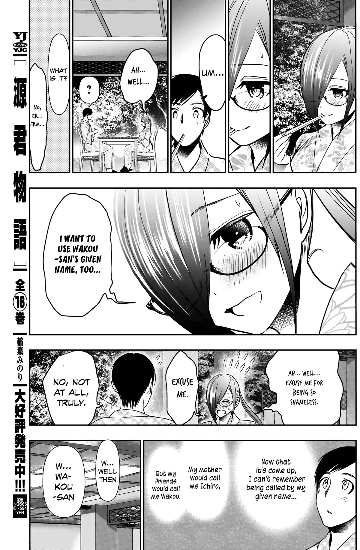 Batsu-Hare Chapter 22 page 11 - Chapter 22: Given Name